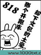 818那个开跑车却下文包的土豪图片