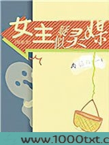 [综英美]女主疑似灵媒