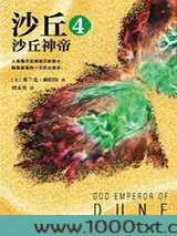 沙丘4:沙丘神帝图片
