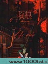 咬痕图片