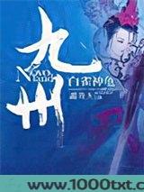 九州·白雀神龟图片
