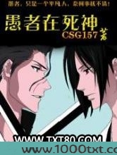 愚者在死神图片