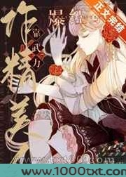 作精美人靠武力爆红了图片