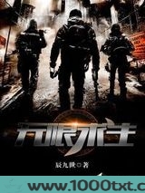 无限求生图片