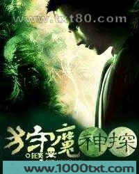 狩魔神探图片