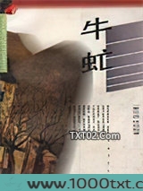 牛虻图片