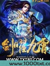 剑曜九霄图片