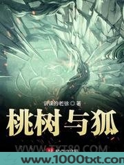 桃树与狐图片