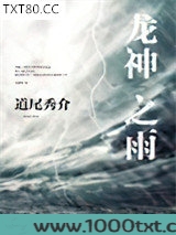 龙神之雨