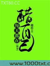 每天都在醋自己[快穿]图片