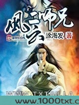 风云二师兄图片