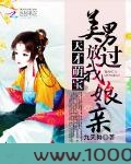 天才萌宝:美男放过我娘亲图片