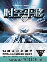 时空平移图片