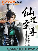 仙道至尊(带刀神)图片