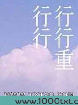 行行重行行图片