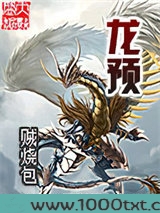 龙预图片