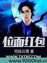 位面红包图片