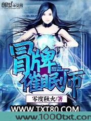 冒牌催眠师