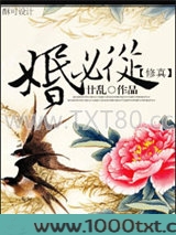 婚必从[修真]图片