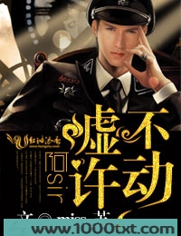 阿sir,嘘,不许动图片