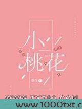 小桃花图片