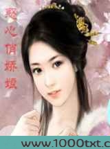 惑心俏娇娘
