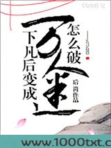 仙君说他暗恋我图片