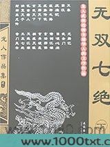 无双七绝