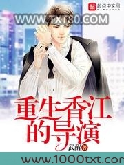 重生香江的导演图片