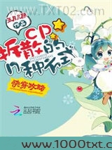快穿之我是拆cp小能手图片