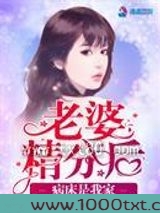 老婆精分后病床是我家图片
