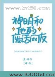 神明和他的废话网友图片
