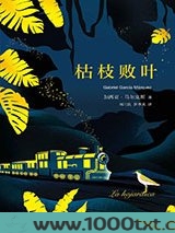 枯枝败叶图片
