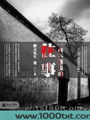 一些不该说的往事图片