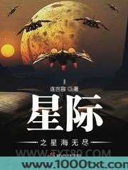 星际之星海无尽图片
