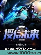 授信未来图片