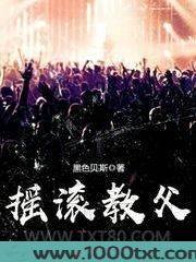 摇滚教父图片