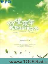仰望来年炙烈的阳光图片