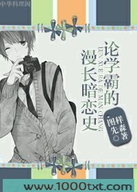 论学霸的漫长暗恋史