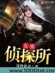 女巫侦探所图片