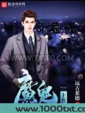 魔鬼主教图片