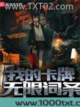 我的卡牌无限词条图片