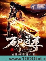 万界道尊图片