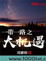 一带一路之大机遇图片