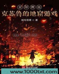 全球降临:克苏鲁的地窟游戏图片