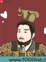 封神之我要当昏君图片