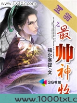 网游之最帅神牧图片