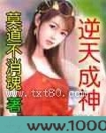 逆天成神图片