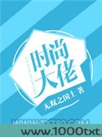 时尚大佬图片