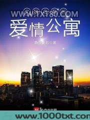 文娱之我的爱情公寓图片